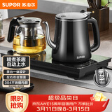 苏泊尔（SUPOR）全自动上水壶茶台一体玻璃养生壶煮茶泡茶烧水壶多段恒温保温电热水壶电茶炉套装电茶盘SW-08C07