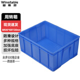 稳斯坦 周转箱塑料 加厚塑胶筐物料盒养鱼养龟物流收纳箱零件储物盒 6#540*405*230mm WST007