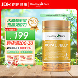 HealthyCare 蜂王浆胶囊1000mg365粒 /瓶高浓度蜂皇浆澳洲进口