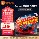 小米电视55英寸金属全面屏4K超高清内置小爱远场语音智能网络液晶平板电视机以旧换新补贴 55英寸 Redmi 高刷版55英寸