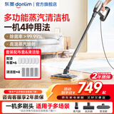 东菱（Donlim）蒸汽清洁机 家用多功能厨房蒸汽清洗机 电动拖地拖把除菌除菌高温蒸汽拖把 DL-7006 DL-7006【清洁布套装】