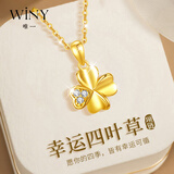 唯一（Winy）999纯银项链女款2026新款四叶草吊坠生日礼物送女友老婆银首饰 星烁四叶项链【送品牌礼盒+擦银布】