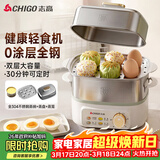 志高（CHIGO）煮蛋器 蒸蛋器 旋钮定时自动断电2026款 双层蒸煮鸡蛋神器0涂层不锈钢轻食机小型电蒸锅煮锅一体机