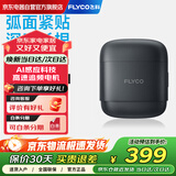 飞科（FLYCO）【王一博推荐】剃须刀往复式便携电动水洗快充胡须刀智能强劲动力节日礼物送男友送爸爸 F8银河灰