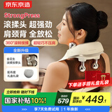 京东京造好事发生滚揉肩颈按摩器P7Gold豪华版颈椎按摩器肩颈腰背部按摩仪颈部生日礼物送男女朋友长辈