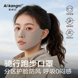 爱康尼保暖口罩脸基尼运动防晒面罩骑行跑步防尘透气易呼吸漏口鼻咖色