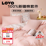 LOVO罗莱家纺 公主风全棉床品四件套纯棉床品被套床笠200*230cm
