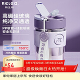 物生物（RELEA）玻璃杯女士水杯大容量高颜值咖啡杯吸管杯双饮泡茶杯学生杯子礼物