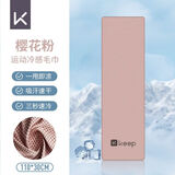 Keep冷感运动毛巾男女吸汗健身房擦汗巾跑步瑜伽速干巾夏季便携浴巾 粉色速干毛巾【110*30单件】