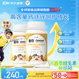 善存儿童多种复合维生素补vd3+钙铁锌4-10岁b族维e维c80片*2瓶