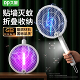 久量（DP） 电蚊拍充电式灭蚊拍电击驱蚊神器灭蝇紫光诱蚊灭蚊灯家用可折叠 悬挂款【紫光+LED照明+可折叠】