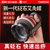 金泰康砭石艾灸罐中医同款火龙罐双层防烫随身灸艾灸馆专用刮痧按摩器