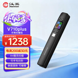 汉王（Hanvon）V710 Plus文字扫描录入笔 手持式扫描仪a4幅面 无线WIFI便携扫描笔录入文字速录笔 手写体公式识别