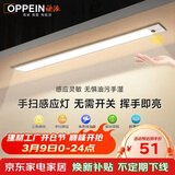 欧派感应橱柜灯衣柜灯LED手扫感应厨房阳台小夜灯官方橱柜灯定制