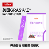 均瑶健康纤美闪溶益生菌成人轻盈肠胃肠道辅助管理身材益生菌10条*1盒 1.2g* 10条*1盒