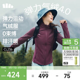 蕉下（beneunder）外套女户外气绒秋冬可收帽运动弹力棉服CL236紫云破晓M