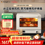 长帝（changdi）国家补贴家用烤箱S1Pro大白鲸风炉多功能电烤箱烘焙烧烤大容量空气炸锅一体机多层同烤节日礼物
