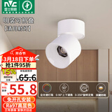 雷士（NVC）LED射灯客厅可折叠旋转免开孔明装天花灯全光谱护眼铝材7瓦暖白光