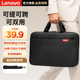 联想（Lenovo）笔记本电脑包手提包16英寸公文包出差商务旅行包适用苹果小新拯救者防泼水内胆包B14