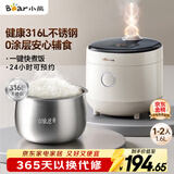 小熊（Bear）电饭煲1-2人用 小电饭锅  0涂层健康316L不锈钢一键快煮饭微压多功能可预约1.6LDFB-C16M3