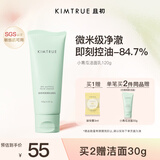 KIMTRUE 且初小青瓜洁面氨基酸洗面奶控油深层清洁改善黑头120g
