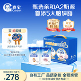 嘉宝（GERBER）A2+DHA配方米粉高铁高蛋白婴儿米粉婴儿米粉米糊马年礼盒装250g*2