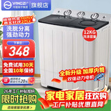 扬子中国扬子集团洗衣机 半自动大容量30KG家用双桶双缸洗衣机脱水双筒 19公斤加厚【洗12KG+ 脱7KG】｜蓝光洗护 双缸