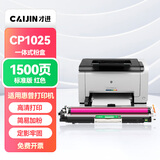 才进原装适用惠普CP1025粉盒红色HP LaserJet CP1025nw color激光打印机硒鼓ce313a专用墨盒易加粉126a碳粉盒