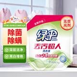 绿伞 去污超人洗衣液玉兰幽香4斤除菌除螨去渍留香无荧光增白剂