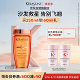 卡诗奥丽顺柔洗发水250ml 改善毛躁改善分叉抗沙发