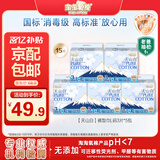 淘淘氧棉纯棉天山白消毒级安睡裤女经期L-XL大码5包15条京东自营