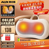 奥克斯（AUX）颈椎按摩器按摩枕腰部按摩仪按摩枕头颈部肩颈背多功能车载按摩靠垫父母亲中秋国庆节礼物实用送礼 充电米+正反揉捏+红光热敷+3档力度调节+车家两用 国庆节中秋节生日父母亲节礼物实用送爸妈老