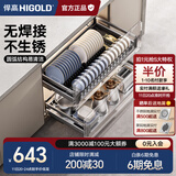 悍高（HIGOLD） 厨房橱柜拉篮碗架抽屉式碗篮加厚304不锈钢底板调味篮双层碗碟篮 500柜2层-L系列套装