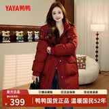 鸭鸭羽绒服女中长款2025冬季新款时尚加厚骐骥红色韩版时尚休闲外套 枣红色 S