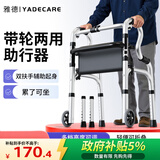 雅德助行器拐杖老人助力行走器老年手推车残疾人康复训练器材走路辅助
