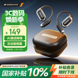 山水（SANSUI）TW50【创新设计】蓝牙耳机挂耳式 骨传导概念不入耳开放式运动 通话降噪 适用于华为索尼 黑