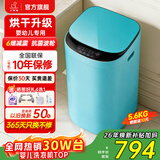 小鸭小黄鸭系列婴儿洗衣机烘干一体迷你高温煮洗全自动洗衣机宝宝儿童专用小型儿童带烘干 5.6KG绿【烘干升级】+洗烘一体+终生维修 波轮 【全自动洗脱一体】