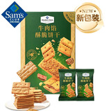 MEMBER'S MARK山姆会员超市代购山姆牛肉馅酥脆饼干牛肉味饼干肉松夹心饼干 整箱1kg（约78小包）