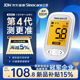 三诺【重磅新品】优智pro血糖仪医用级家用检测语音播报 仪器+100试纸