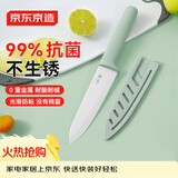 京东京造 青颜水果刀 陶瓷削刮皮厨房家用多功能【抗菌防锈】辅食刀