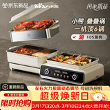 小熊（Bear）电火锅专用锅 折叠多功能锅蒸煮多用途烤涮一体家用料理小熊叠叠锅3.0鸳鸯锅N22P3