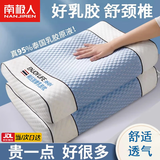 南极人（Nanjiren）乳胶枕头护颈枕家用一对拍2枕头睡眠深度颈椎枕整头男单只枕芯  冰蓝-曲线枕【高弹柔软】 40x60cm单只装【舒适透气】