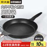 炊大皇平底不粘锅麦饭石色加大牛排煎锅32cm煎蛋饼磁炉通用巨匠JG32JJ