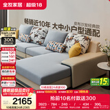 全友家居现代简约实木框架布艺沙发家用大户型客厅贵妃位转角沙发家具