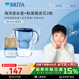 碧然德（BRITA） 过滤净水器 家用滤水壶 净水壶 海洋系列 3.5L蓝色 一壶3芯装 环保加固包装