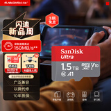 闪迪（SanDisk）1.5TB TF（MicroSD）内存卡 A1 U1 C10 至尊高速移动版存储卡 读速150MB/s 手机平板游戏机内存卡