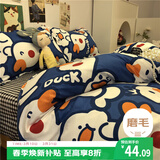 艾薇 单人床三件套床单被罩被套宿舍三件套 小萌鸭 被套150*210cm