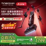 添可芙万MasterCombo一机五用全能大师躺平0缠毛洗地机除螨吸拖一体自动清洗吸尘器