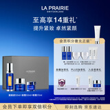 莱珀妮（La Prairie）鱼子套装护肤品(反重力精华50ml+面霜+眼霜)紧致生日礼物送女友