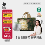 babycare金山茶花拉拉裤XL34片(12-17kg)婴儿尿不湿超薄透气新生柔花苞裤